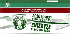 Desktop Screenshot of edon.org.cy